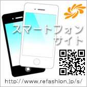 日本リ・ファッション協会 スマートフォンサイト